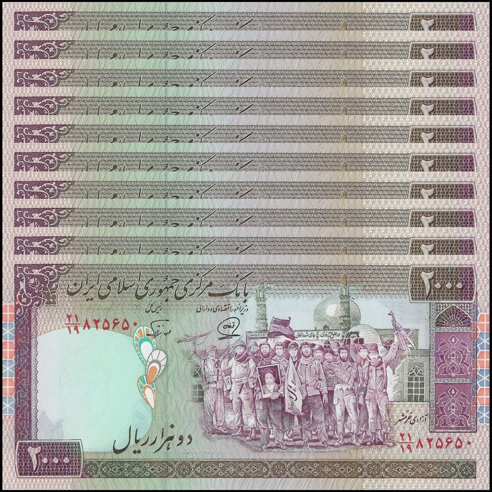 Iran - 2000 Rials 1986 - Pick- 141j - B277i / Set 10 PCS