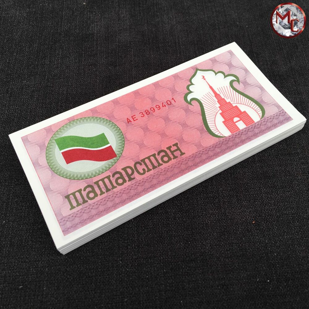 Tatarstan - 100 Rubles 1991 - Pick- 5b - Bundle 100 PCS - 