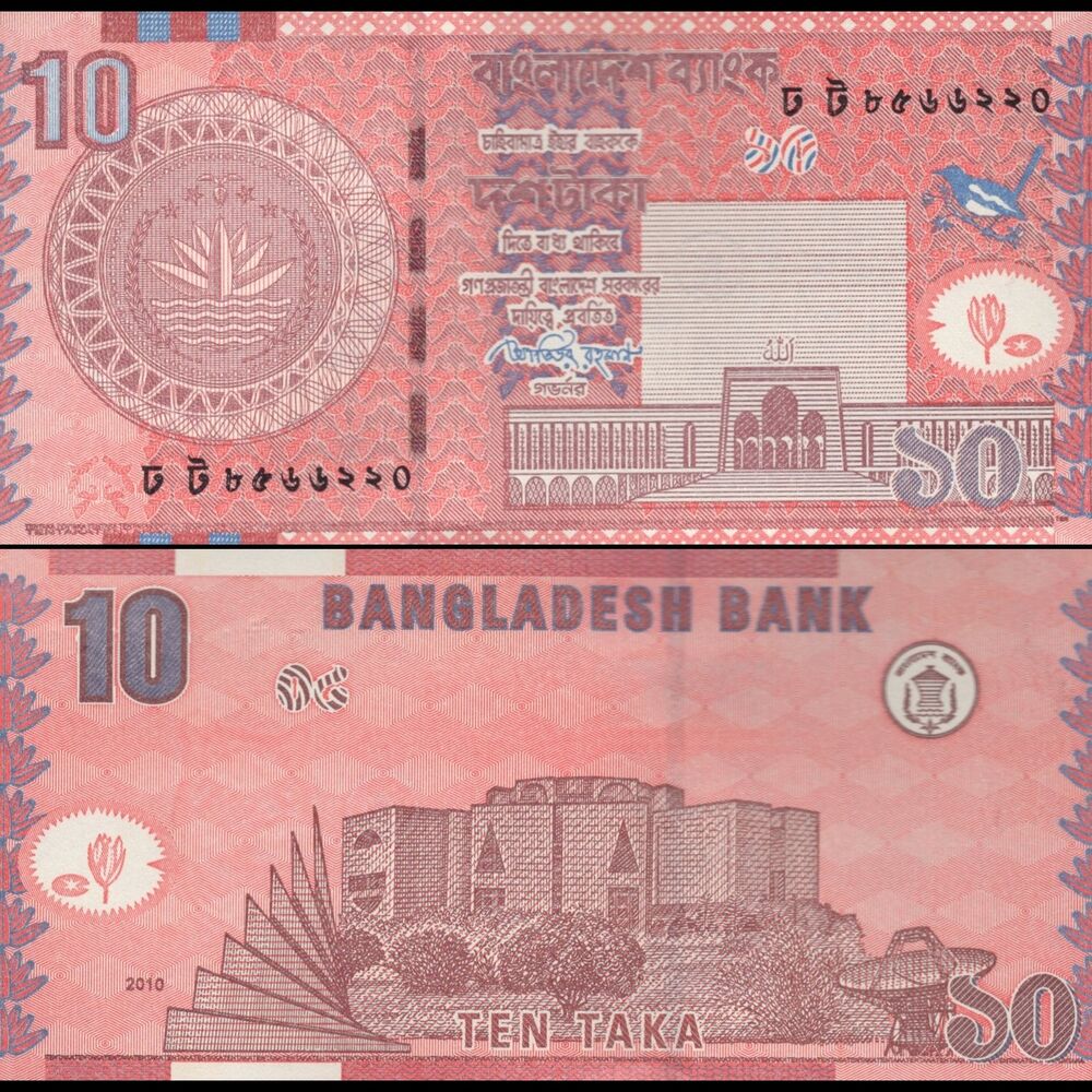 Bangladesh -  10 Taka 2010 - Pick # 47 - Set 10 PCS