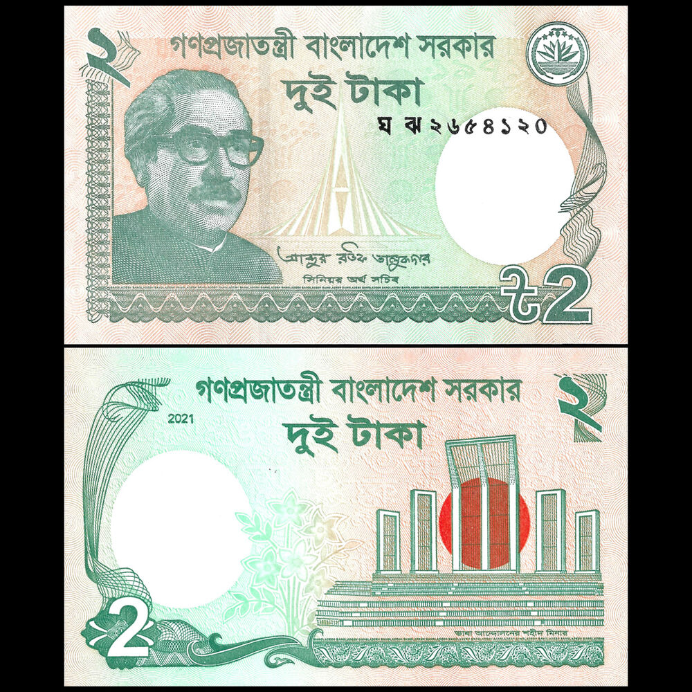 Bangladesh -  2 Taka 2021 - Pick # 52i - Brick 1000 PCS