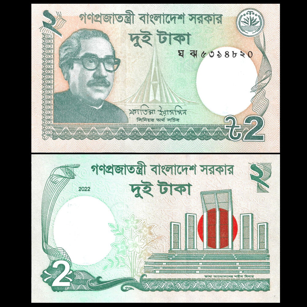 Bangladesh -  2 Taka 2022 - Pick # 52j - Brick 1000 PCS