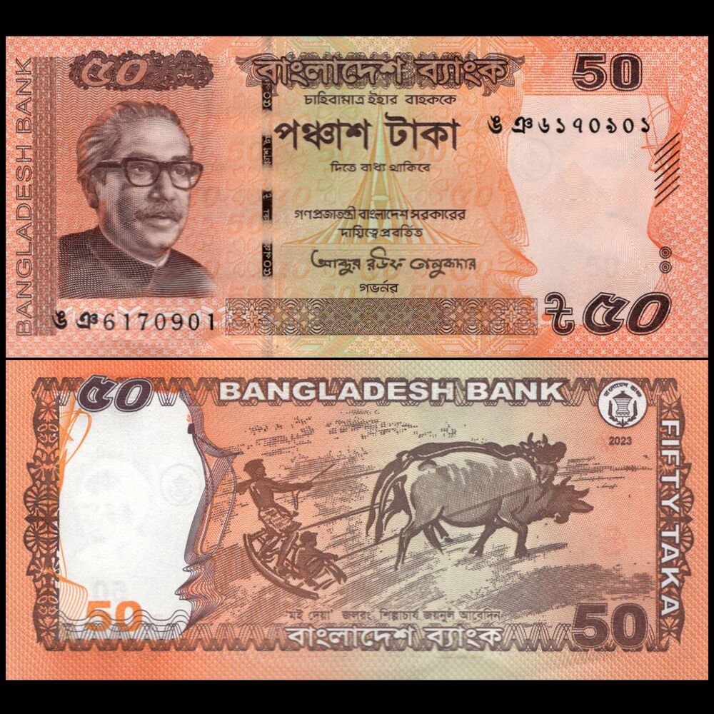 Bangladesh -  50 Taka 2023 - Pick # 56Ad - Set 10 PCS