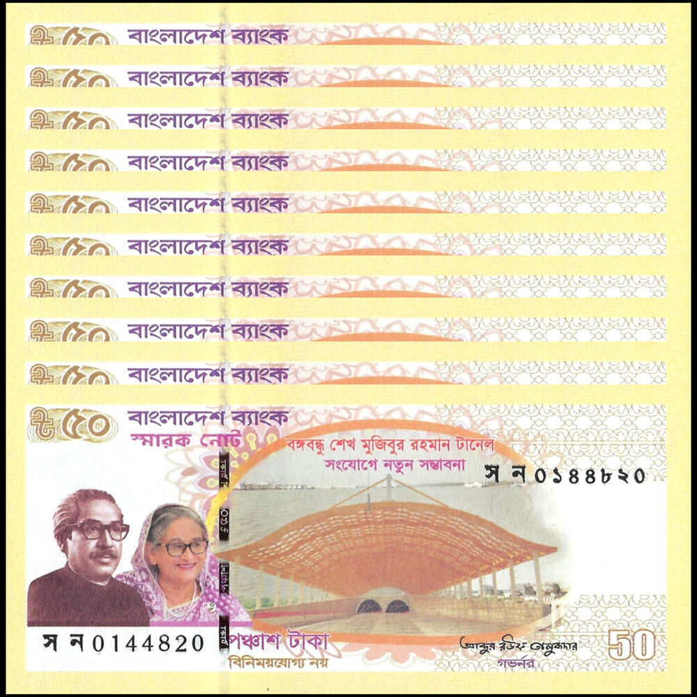Bangladesh - 50 Taka 2023 - Pick # 73 - COMMEMORATIVE - Set 10 PCS