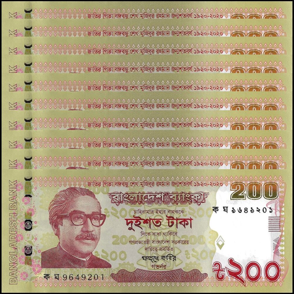 Bangladesh - 200 Taka 2020 - Pick- 67 / B360 - COMMEMORATIVE - Set 10 PCS
