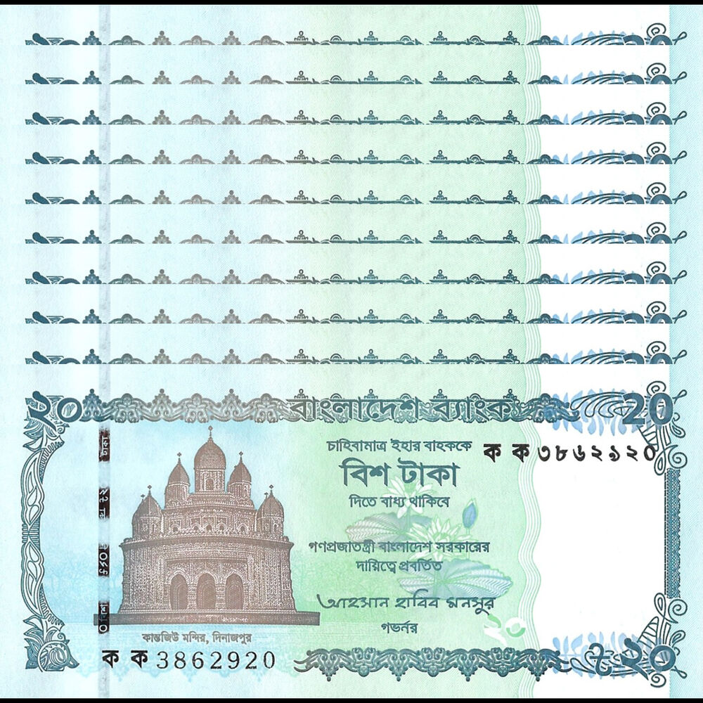 Bangladesh -  20 Taka 2025 - Pick # NEW - Set 10 PCS