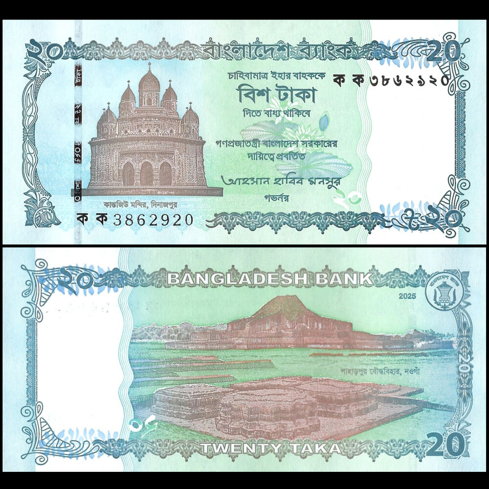 Bangladesh -  20 Taka 2025 - Pick # NEW - Set 10 PCS
