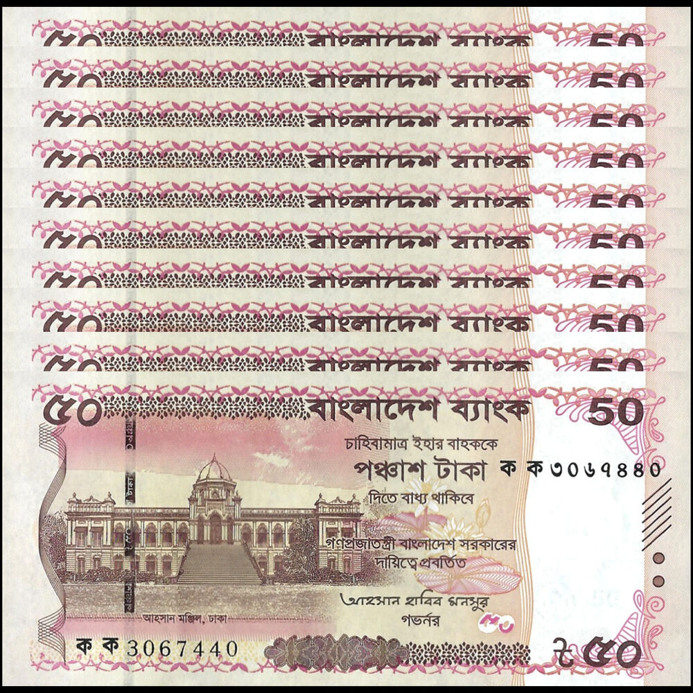 Bangladesh -  50 Taka 2025 - Pick # NEW - Set 10 PCS