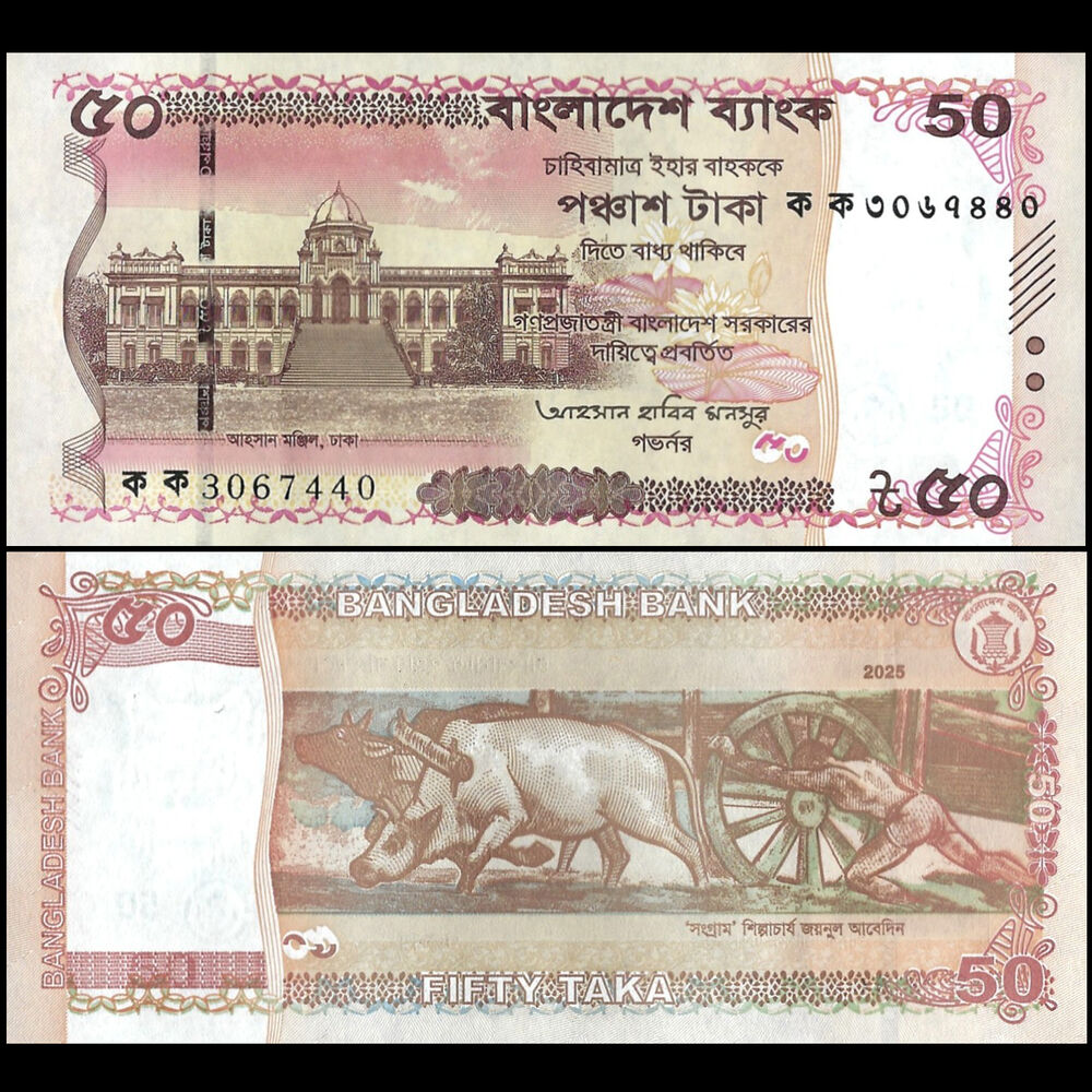 Bangladesh -  50 Taka 2025 - Pick # NEW - Set 10 PCS
