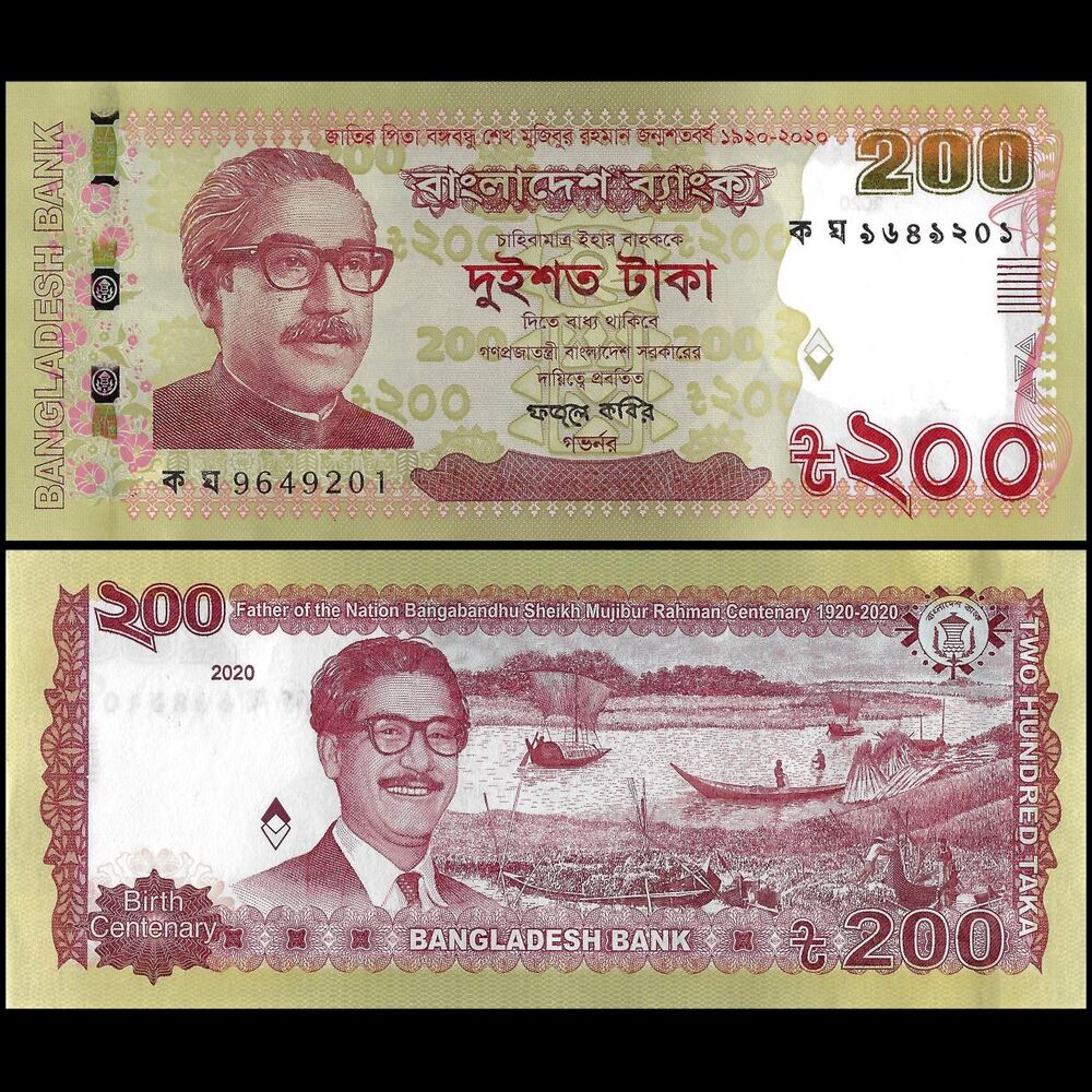 Bangladesh - 200 Taka 2020 - Pick- 67 / B360 - COMMEMORATIVE - Set 10 PCS