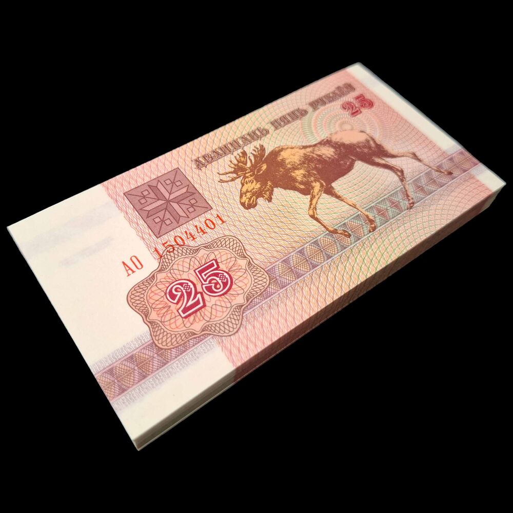 Belarus -  25 Rublei 1992 - Pick # 6 - Bundle 100 PCS