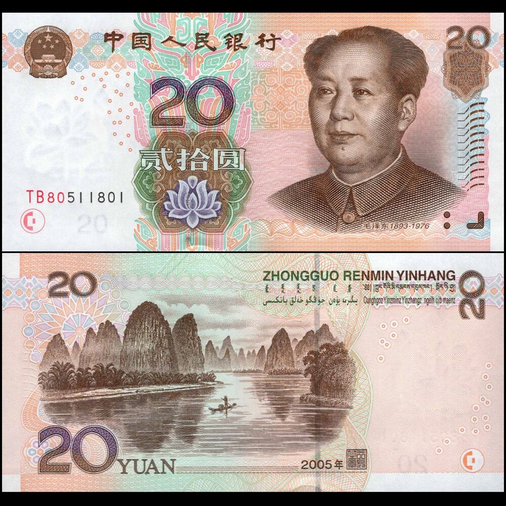 China -  20 Yuan 2005 - Pick # 905 - Set 10 PCS