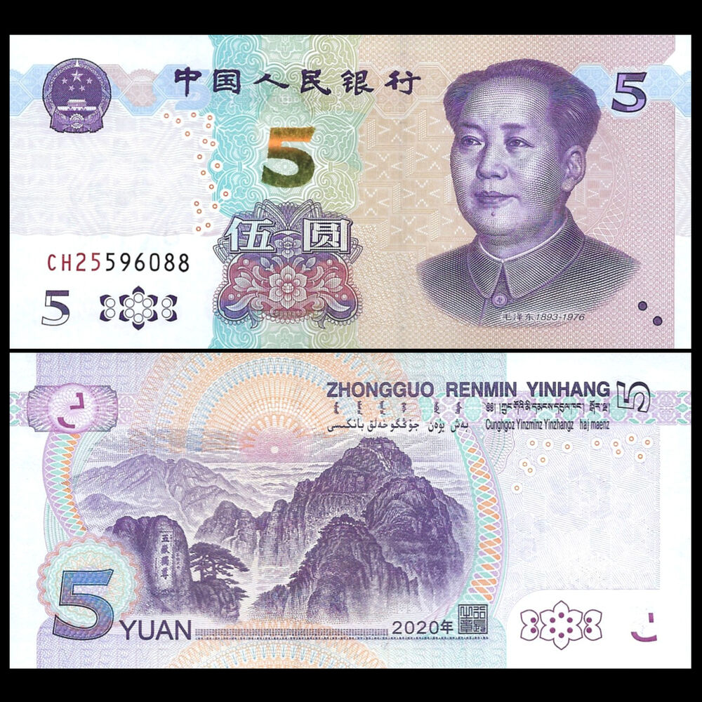 China - 5 Yuan 2020 - Pick # 912Aa - Set 10 PCS