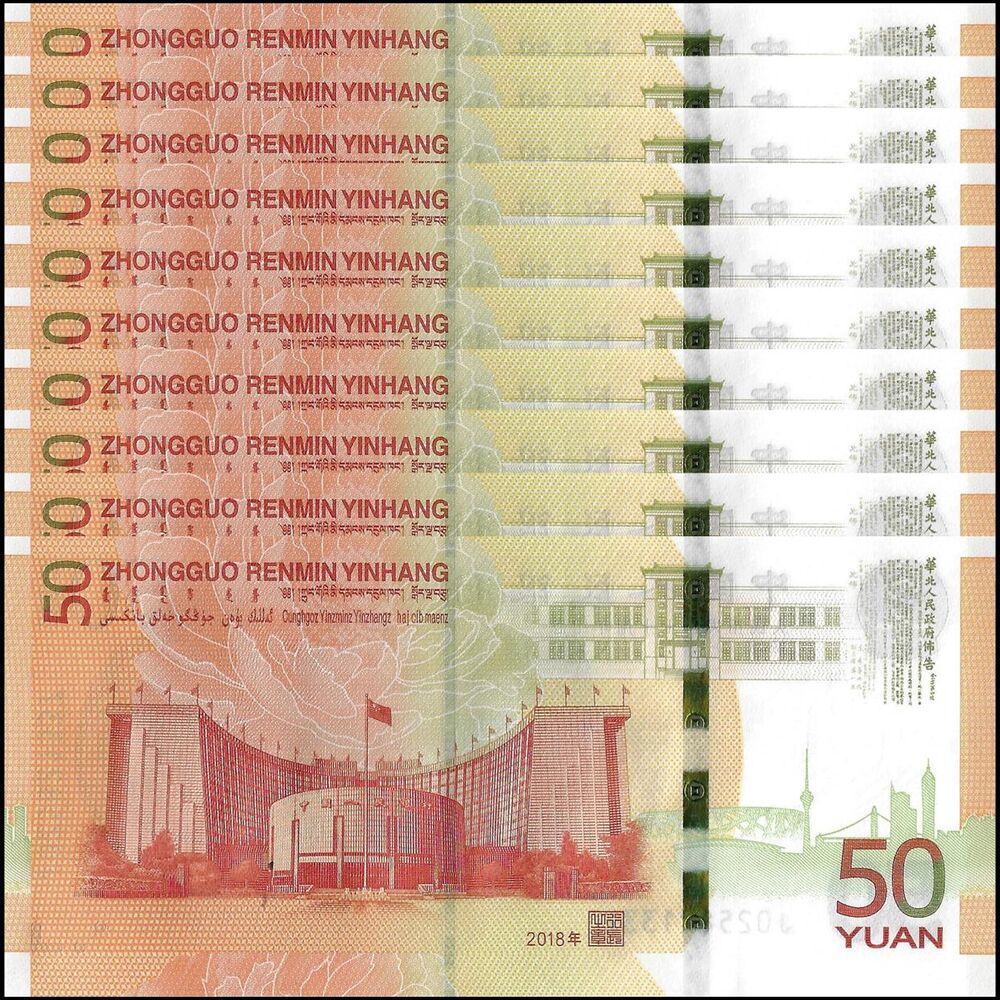China - 50 Yuan 2018 - Pick- 911 - COMMEMORATIVE - Set 10 PCS