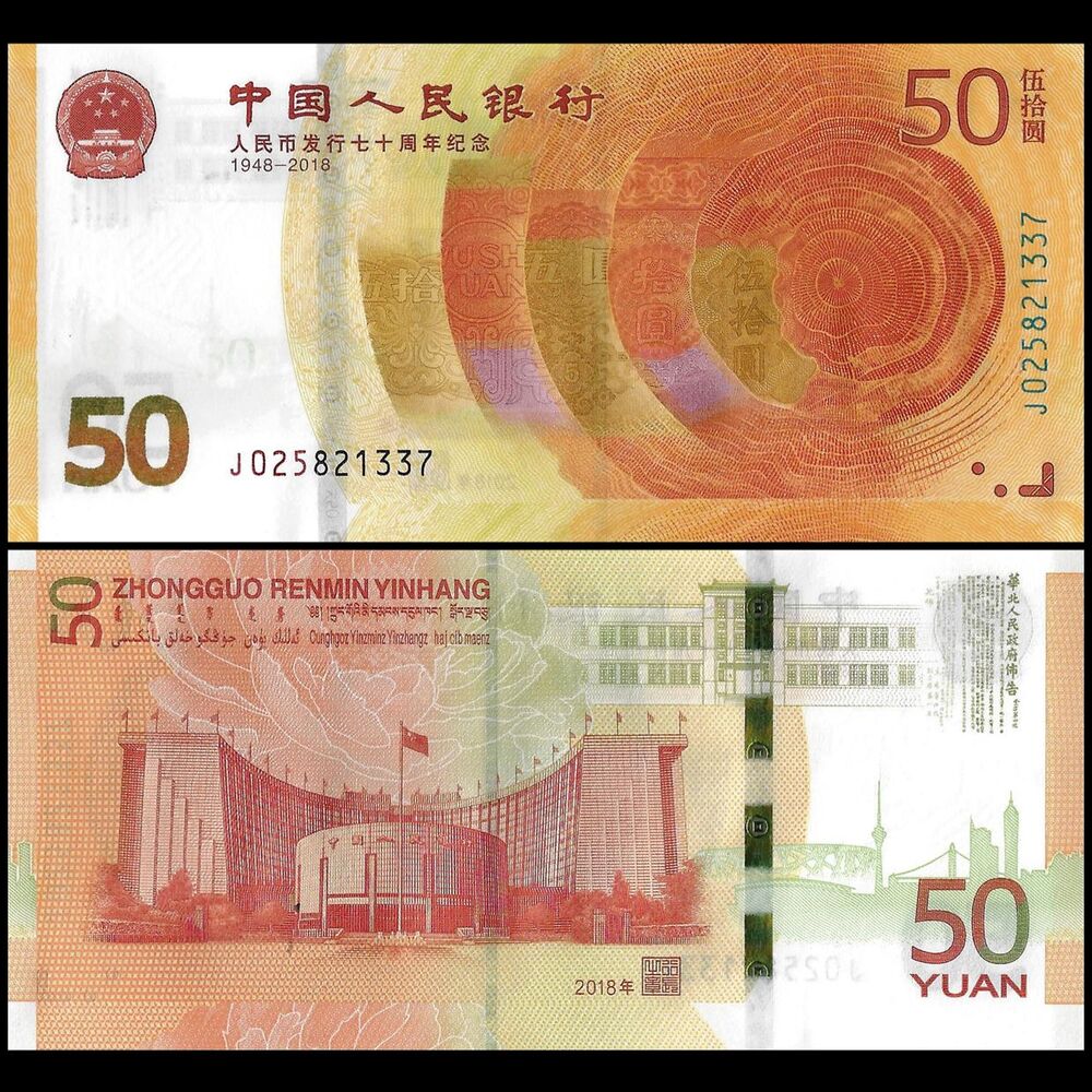 China - 50 Yuan 2018 - Pick- 911 - COMMEMORATIVE - Set 10 PCS