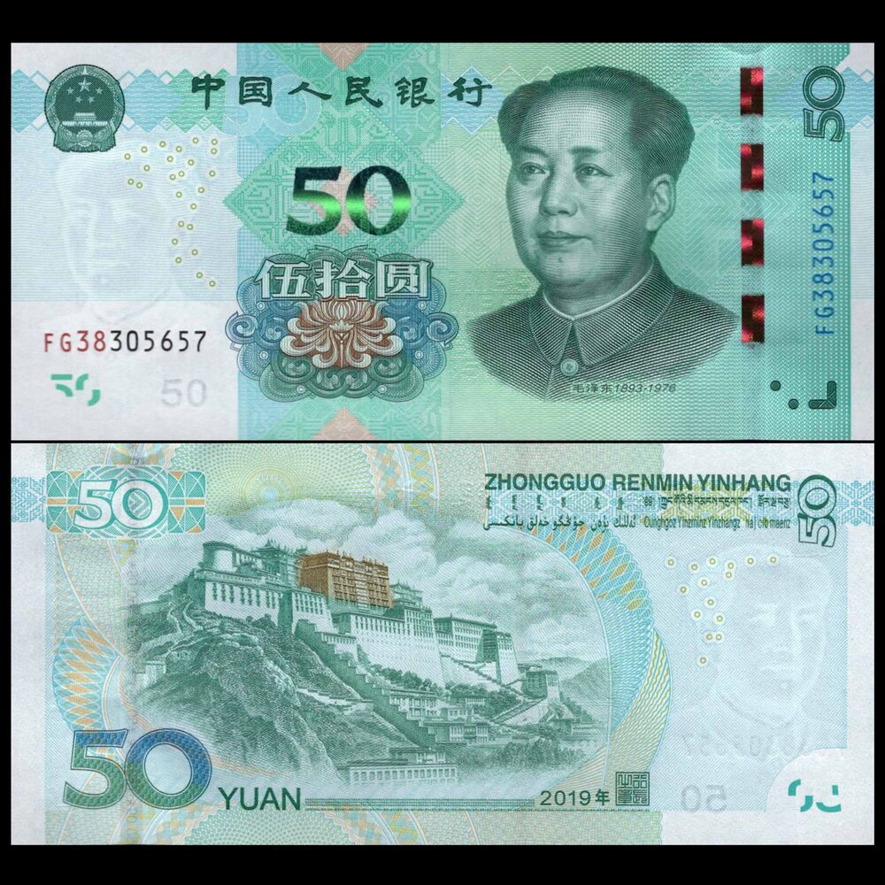 China -  50 Yuan 2019 - Pick # 916 - Set 10 PCS