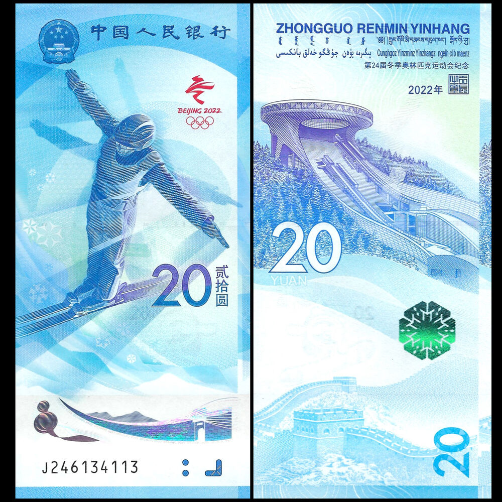 China - 20 Yuan 2022 - Pick- NEW / B4126 - COMMEMORATIVE - Set 10 PCS