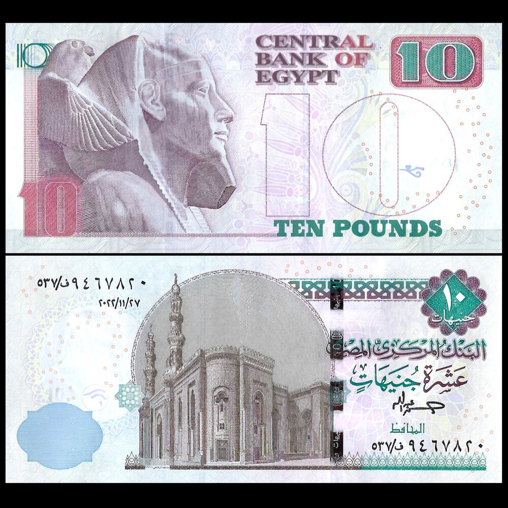 Egypt - 10 Pounds 2022 - Pick # 73p - Set 10 PCS