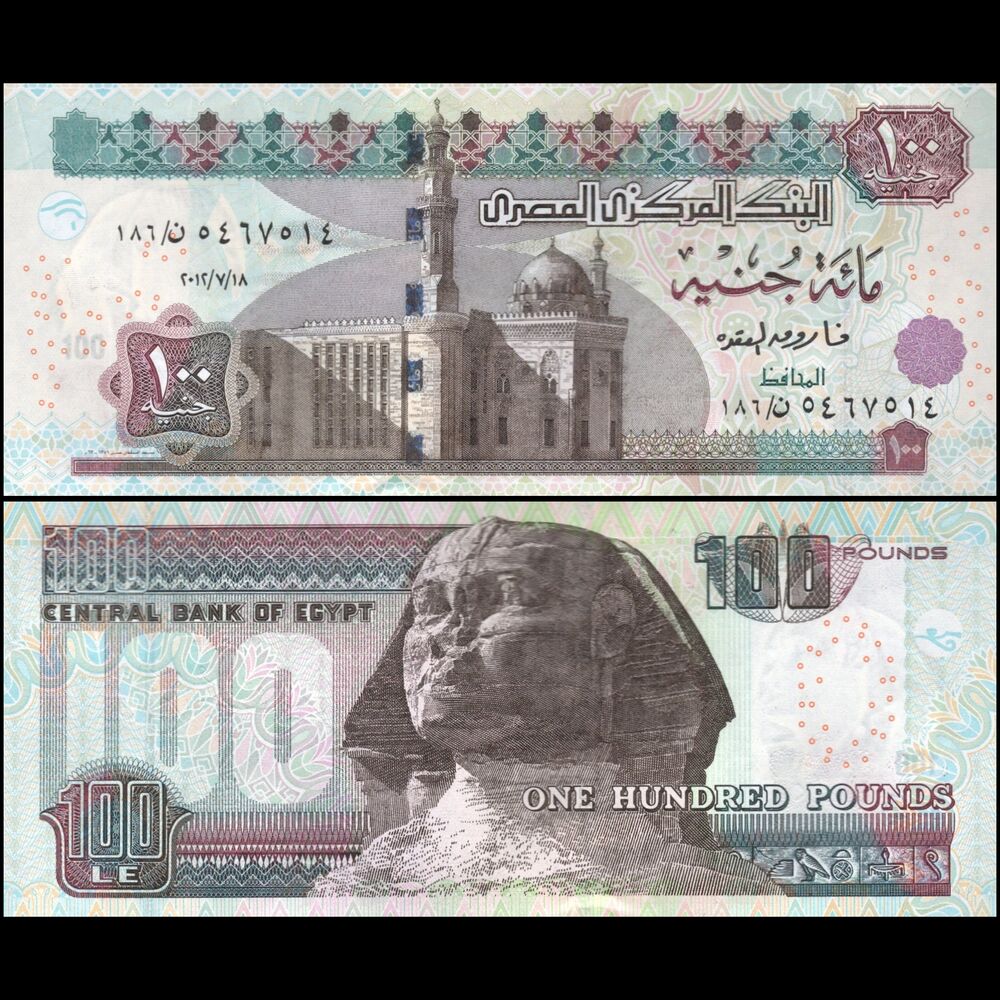 Egypt -  100 Pounds 2012 - Pick # 67k - Set 10 PCS