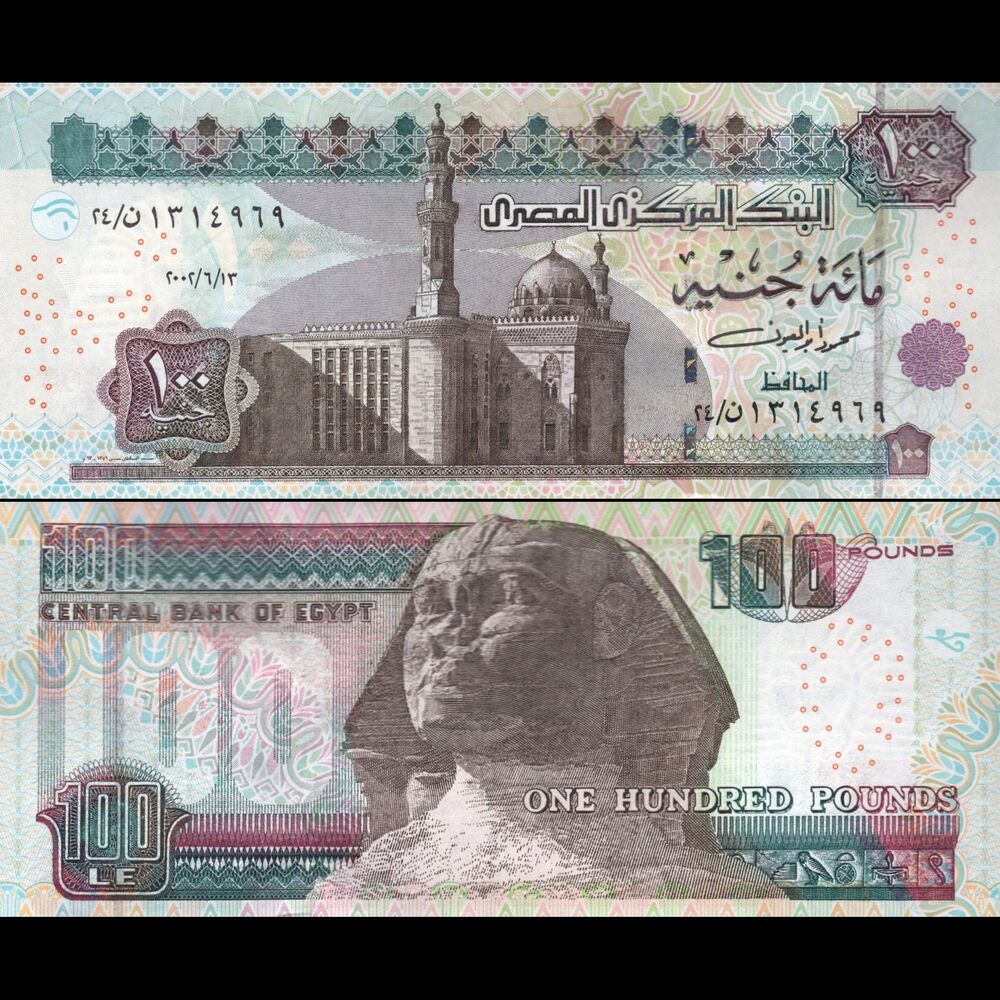 Egypt -  100 Pounds 2002 - Pick # 67c - Set 10 PCS