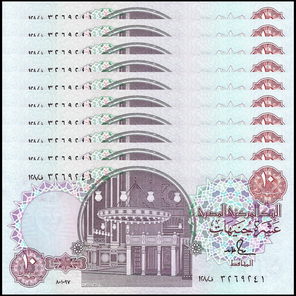 Egypt - 10 Pounds 1978-2000 - Pick # 51 - Set 10 PCS