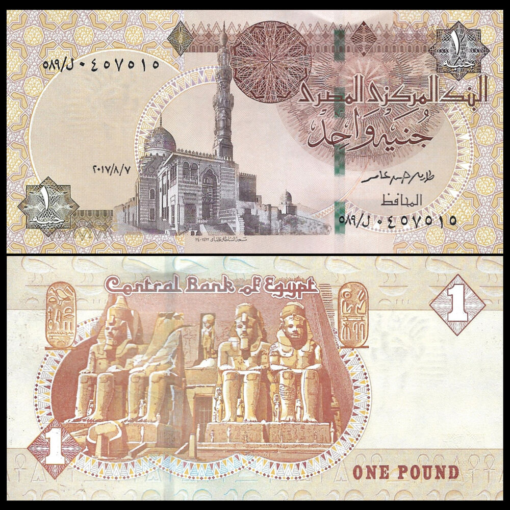Egypt - 1 Pound 2017 - Pick # 71e - Bundle 100 PCS