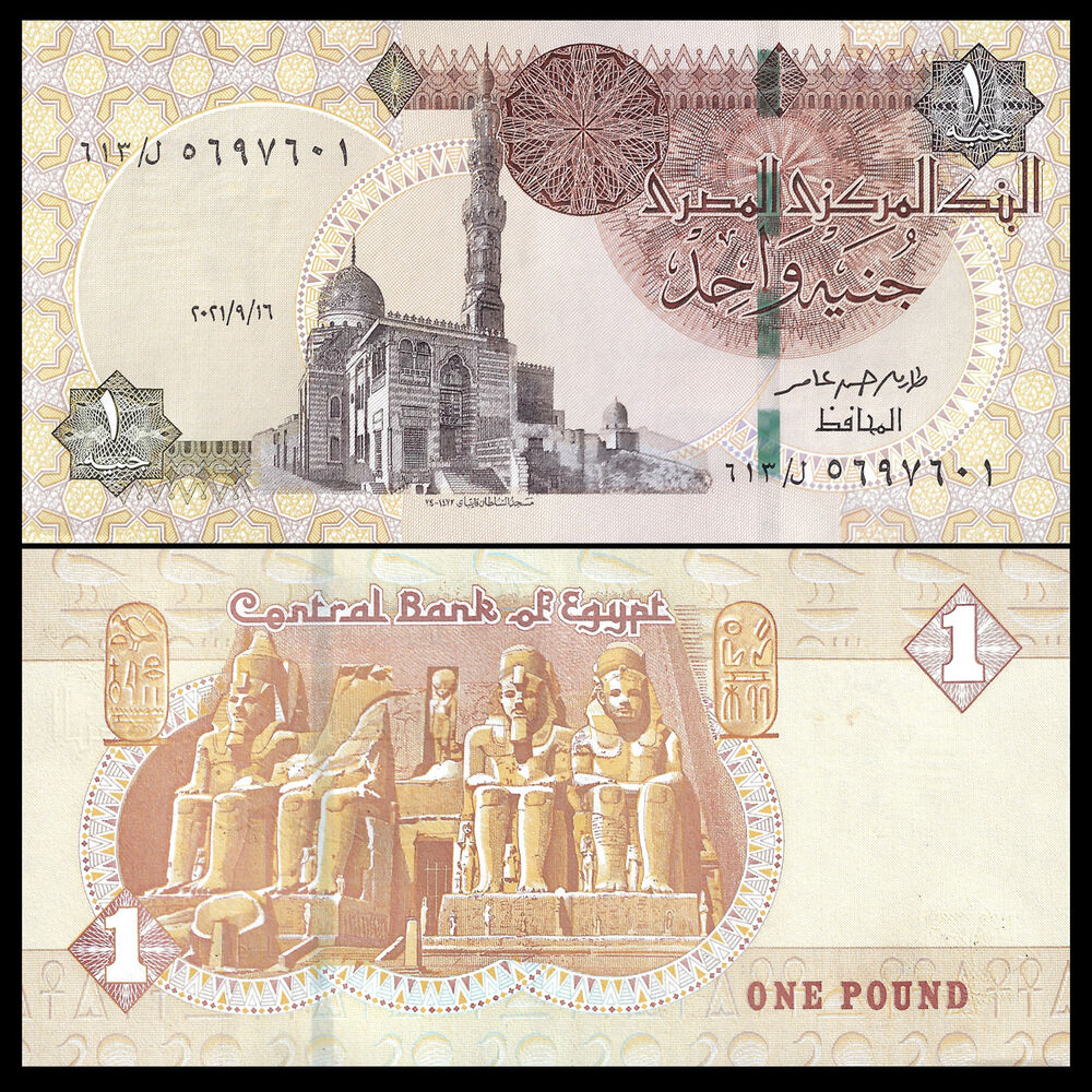 Egypt - 1 Pound 2021 - Pick # 71h - Brick 1000 PCS