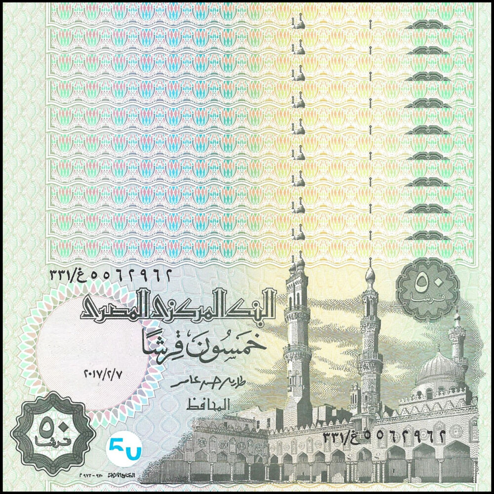 Egypt - 50 Piastres 2017 - Pick # 70b  - Set 10 PCS