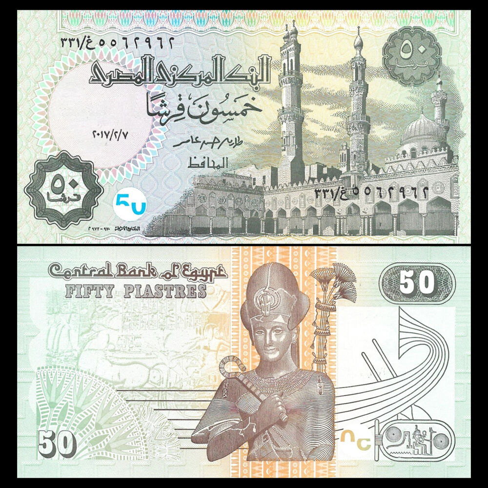 Egypt - 50 Piastres 2017 - Pick # 70b  - Brick 1000 PCS