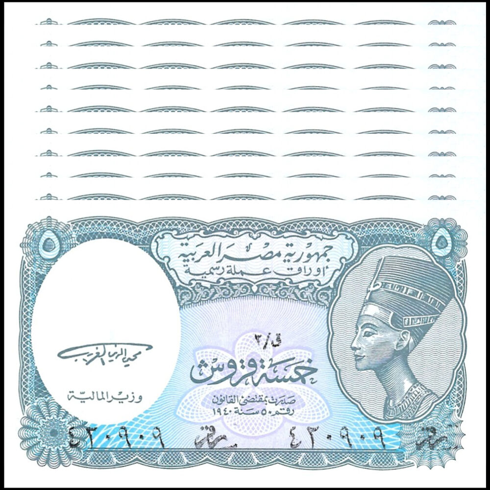 Egypt - 5 Piastres 1998 - Pick # 188 - Set 10 PCS