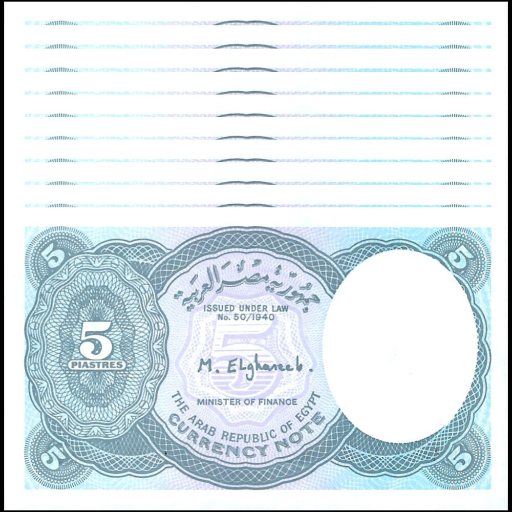 Egypt - 5 Piastres 1998 - Pick # 188 - Set 10 PCS