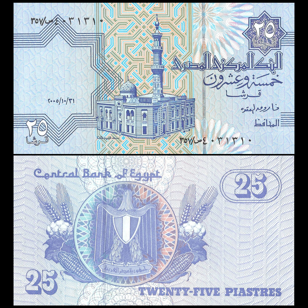 Egypt - 25 Piastres 2005 - Pick # 57f - Set 10 PCS
