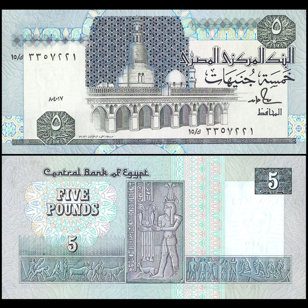 Egypt -  5 Pounds 1987 - Pick # 56c - Set 10 PCS