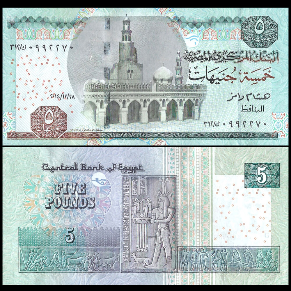 Egypt -  5 Pounds 2014 - Pick # 72a - Set 10 PCS