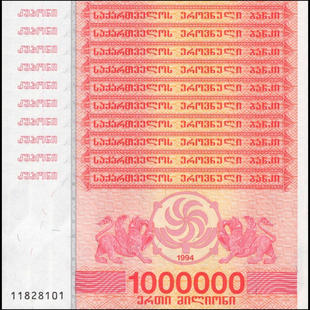 Georgia -  1.000.000 Coupon 1994 - Pick # 52 - Set 10 PCS