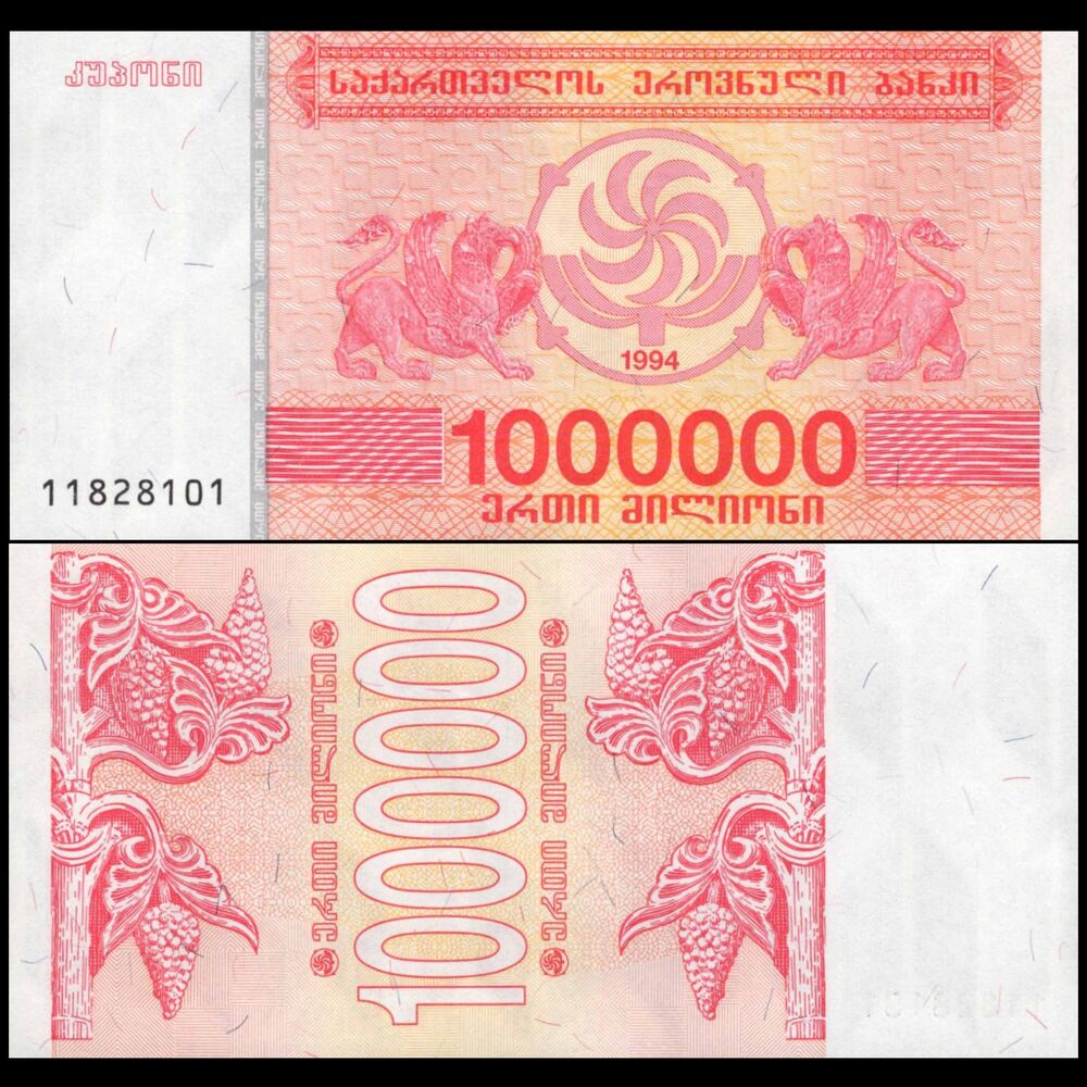 Georgia -  1.000.000 Coupon 1994 - Pick # 52 - Set 10 PCS
