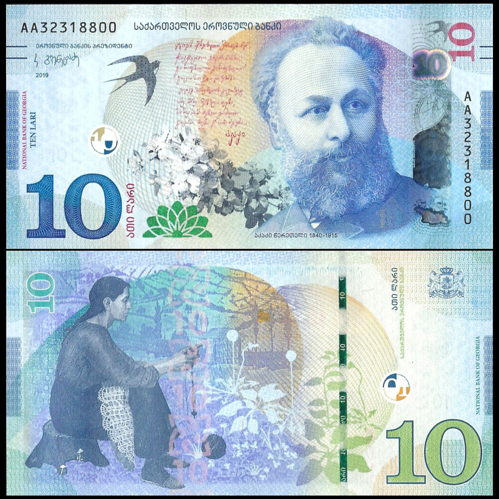 Georgia - 10 Lari 2019 - Pick # 77a  - Set 10 PCS