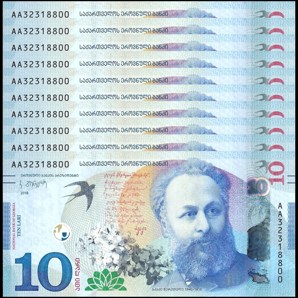 Georgia - 10 Lari 2019 - Pick # 77a  - Set 10 PCS