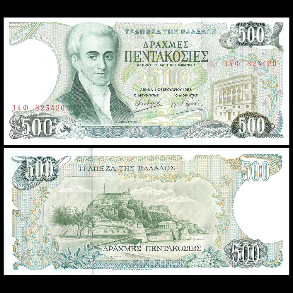 Greece - 500 Draichmai 1978 - Pick- 201 - Set 10 PCS