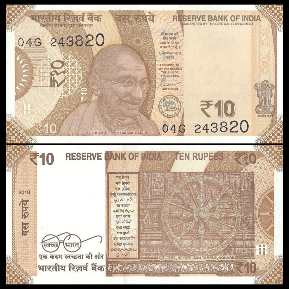 India - 10 Rupees 2019 - Pick # 109l - Set 10 PCS