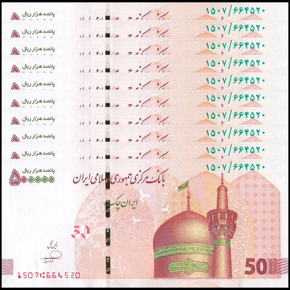 Iran - 500.000 Rials 2024 - Pick- NEW / B296d - Set 10 PCS