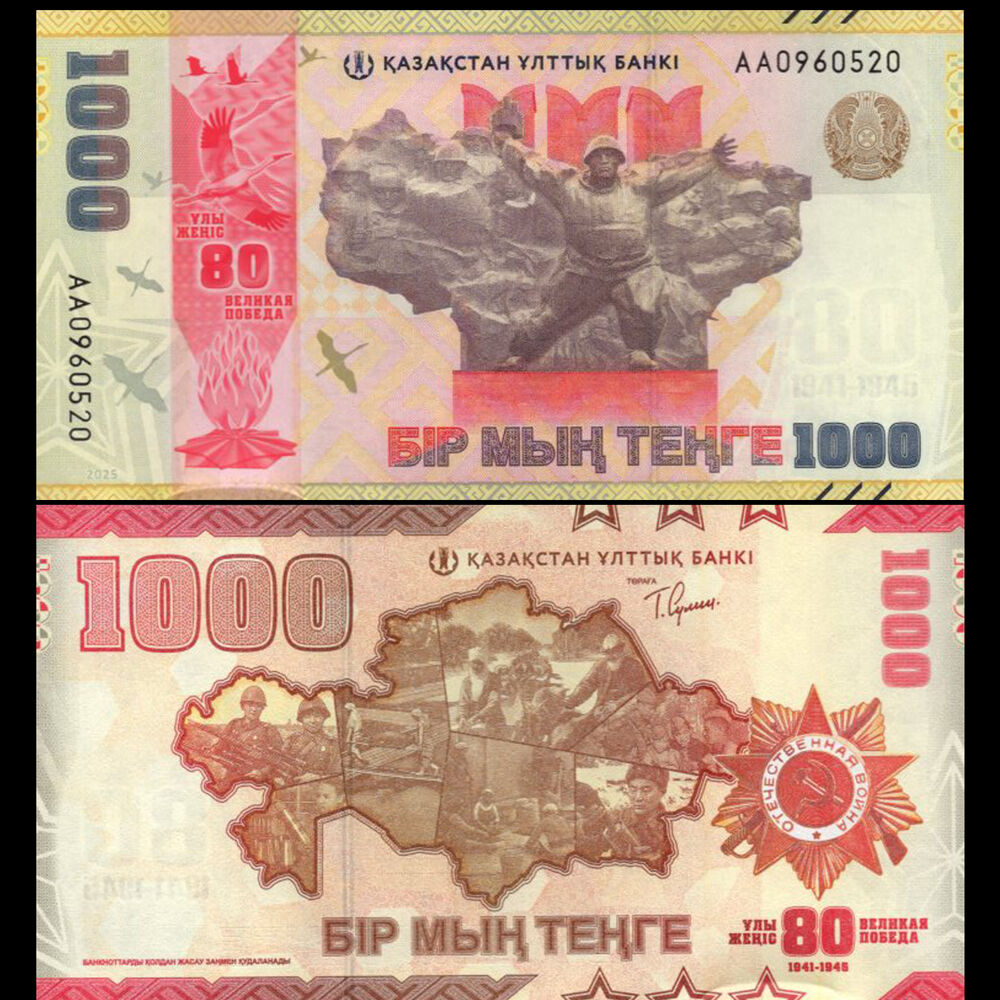 Kazakhstan -  1000 Tenge 2025 - Pick # NEW - COMMEMORATIVE - Set 10 PCS