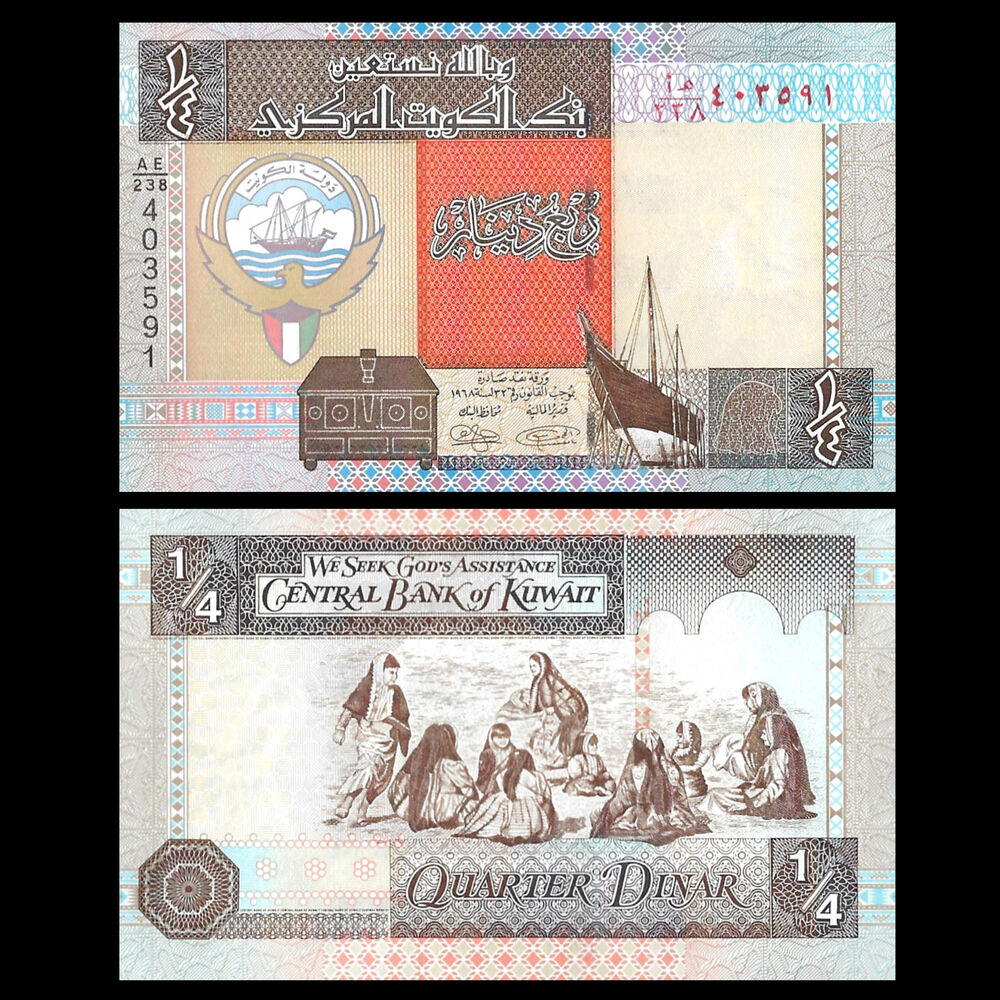 Kuwait - Quarter Dinar 1994 - Pick- 23h / B223h - Set 10 PCS