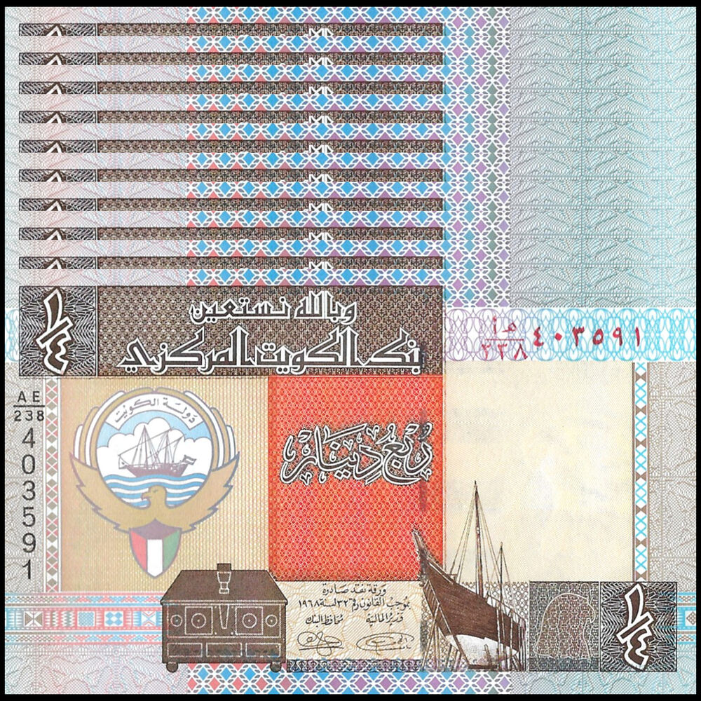 Kuwait - Quarter Dinar 1994 - Pick- 23h / B223h - Set 10 PCS