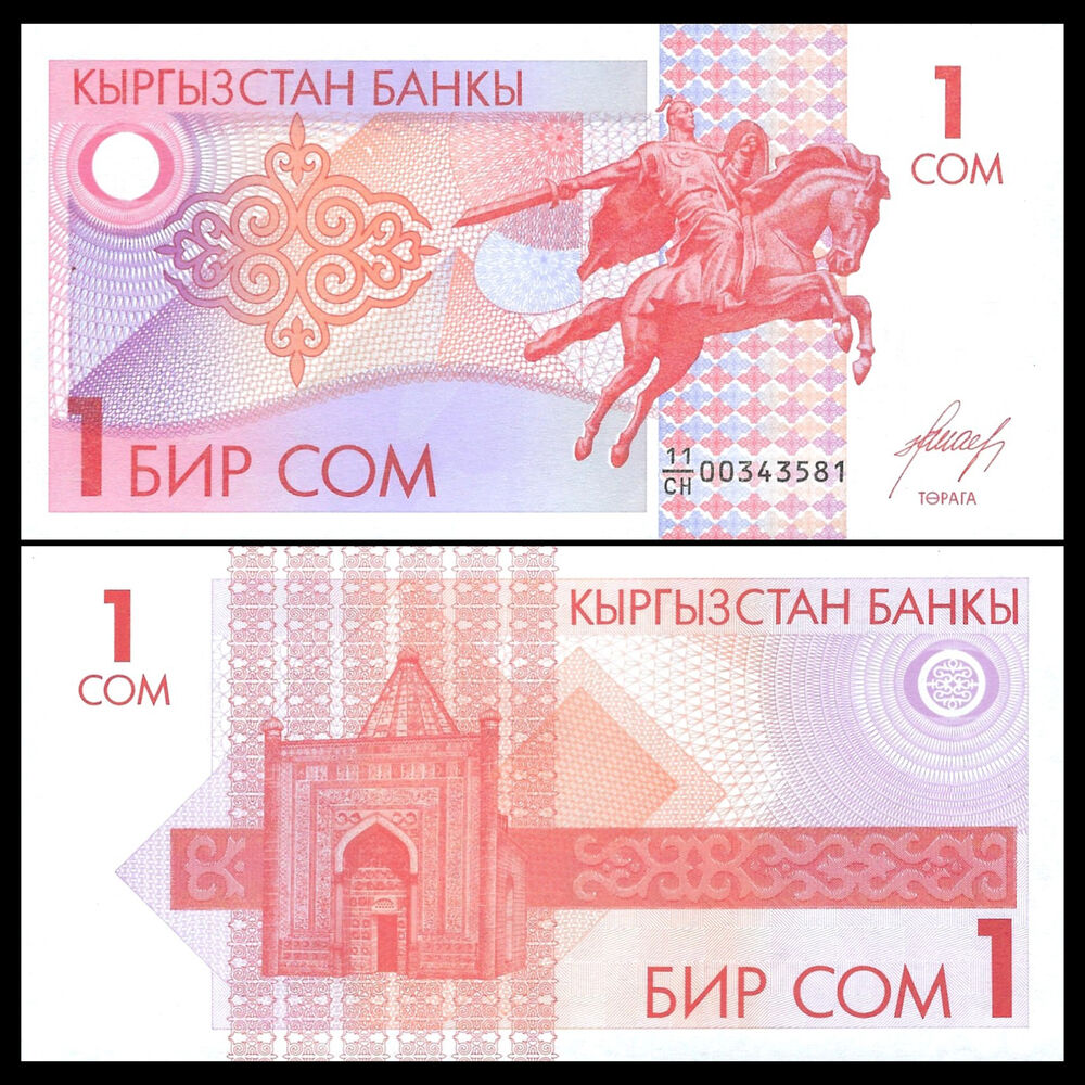 Kyrgyzstan - 1 Som 1993 - Pick # 4 - Bundle 100 PCS