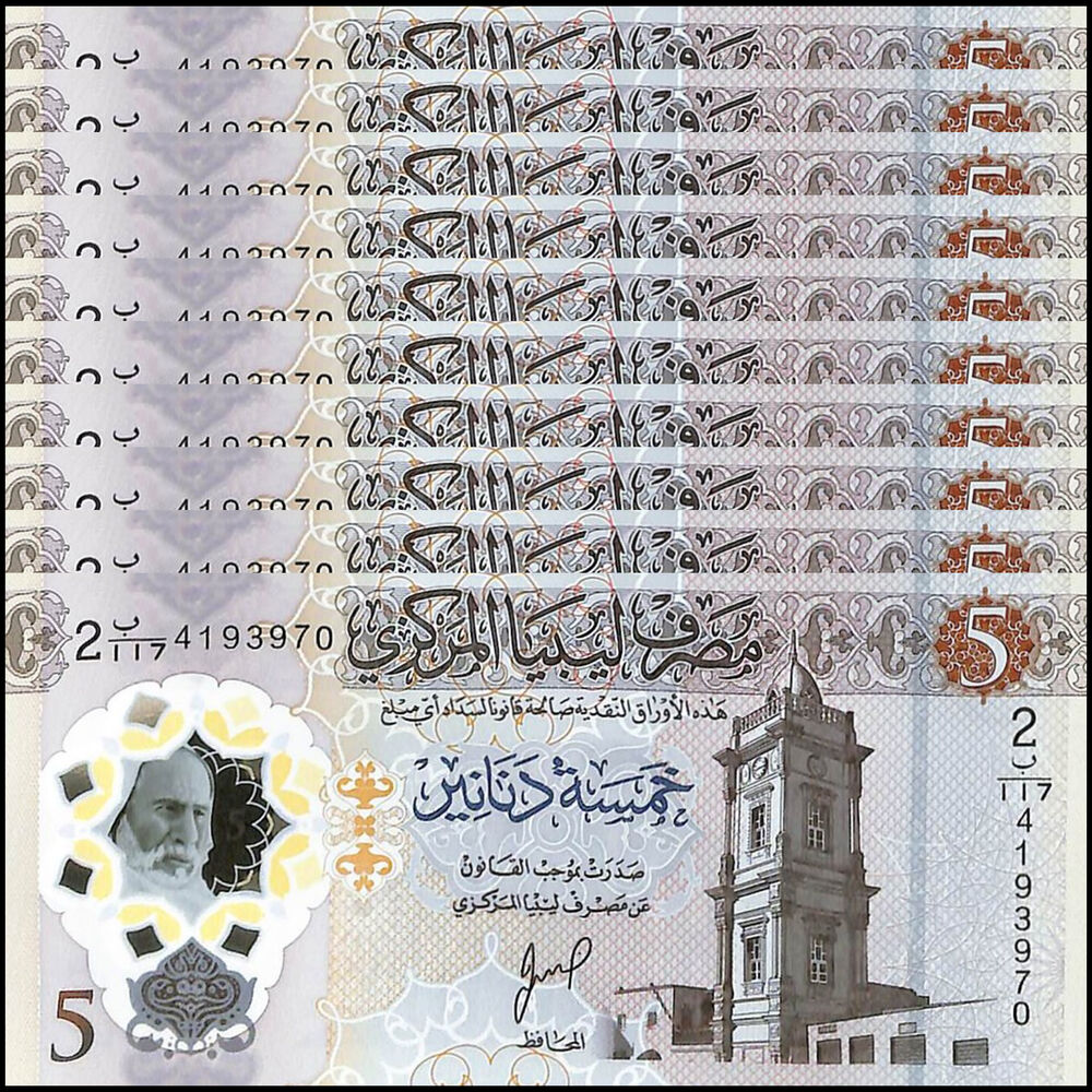 Libya - 5 Dinars ND (2021) - Pick # 86b - Set 10 PCS
