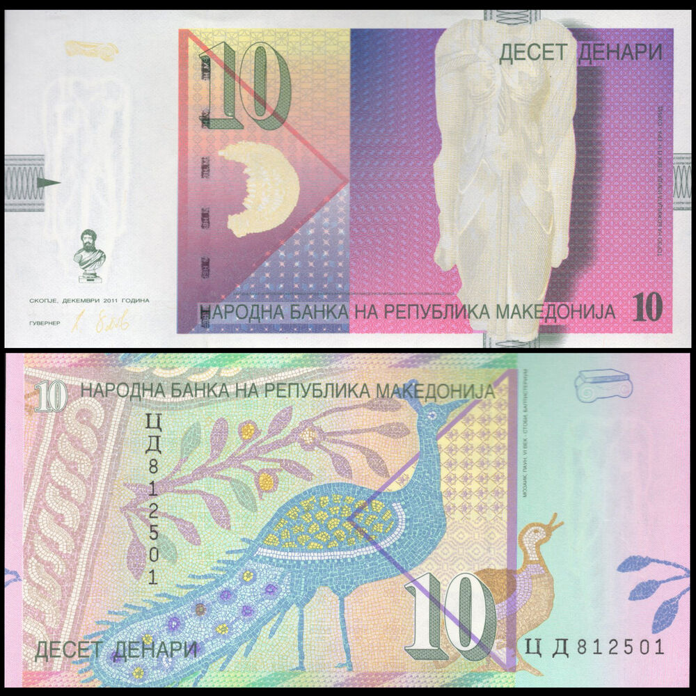 Macedonia -  10 Denari 2011 - Pick # 14i - Set 10 PCS