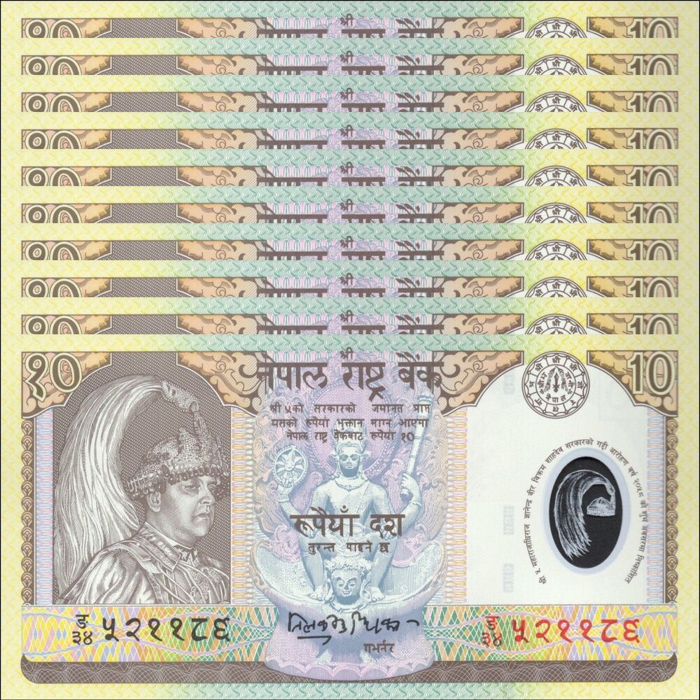 Nepal -  10 Rupees 2002 - Pick # 45 - COMMEMORATIVE - Set 10 PCS