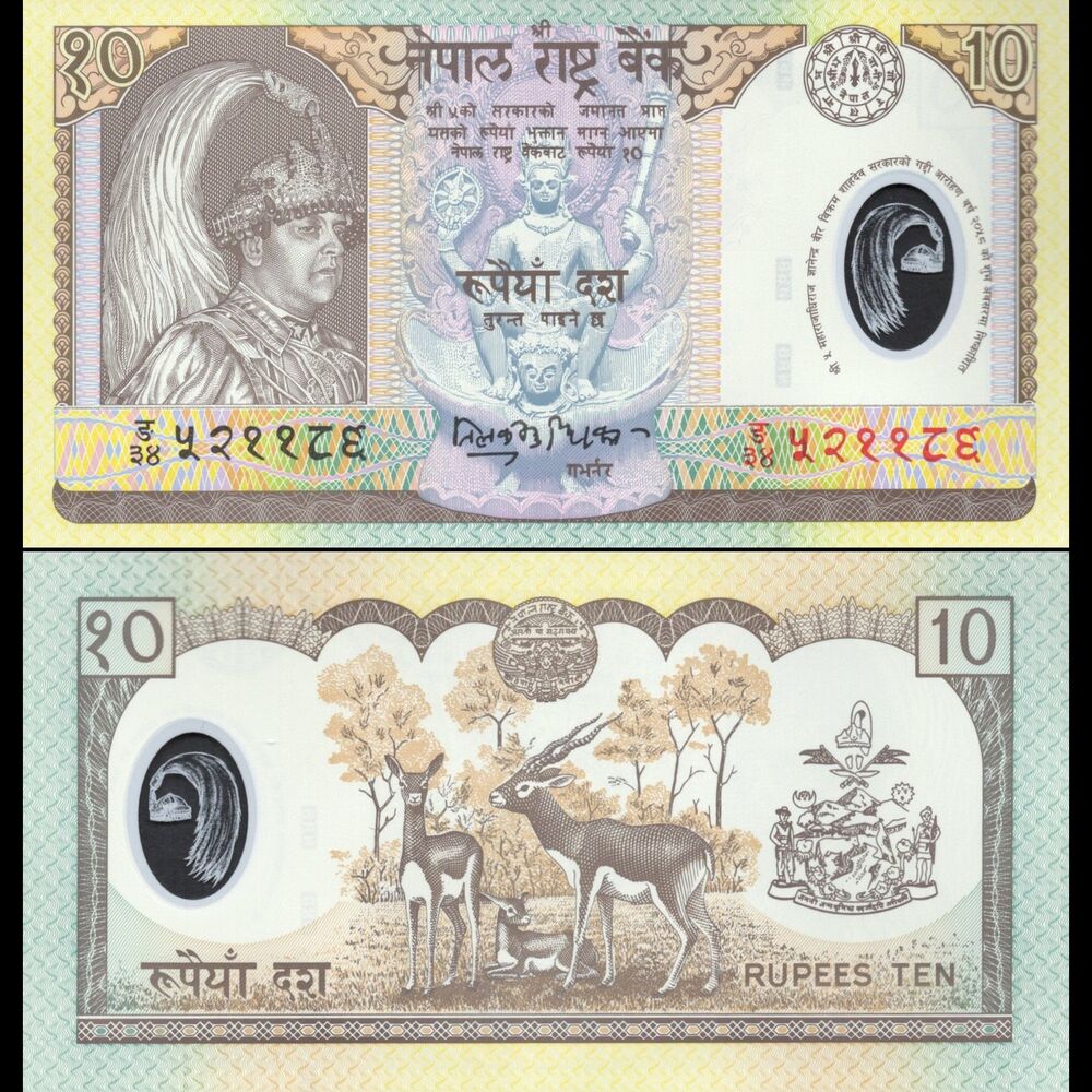 Nepal -  10 Rupees 2002 - Pick # 45 - COMMEMORATIVE - Set 10 PCS