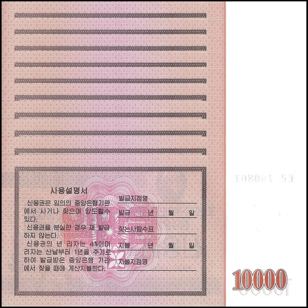 North Korea - 10.000 Won 2003 - Pick- PNL - Set 10 PCS