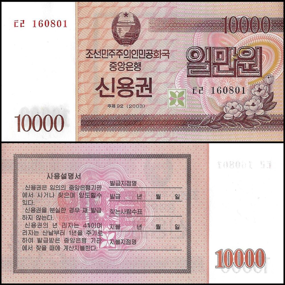 North Korea - 10.000 Won 2003 - Pick- PNL - Bundle 100 PCS